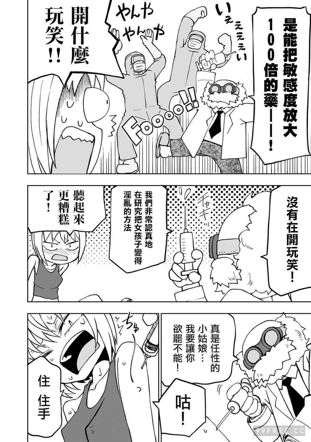 [阪本KAFKA] デッドエンド・ガールズ 