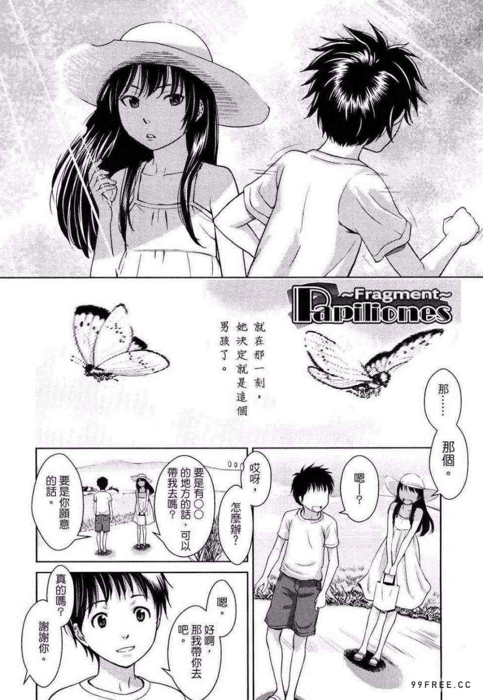 [鬼束直] ポルノグラフィティ