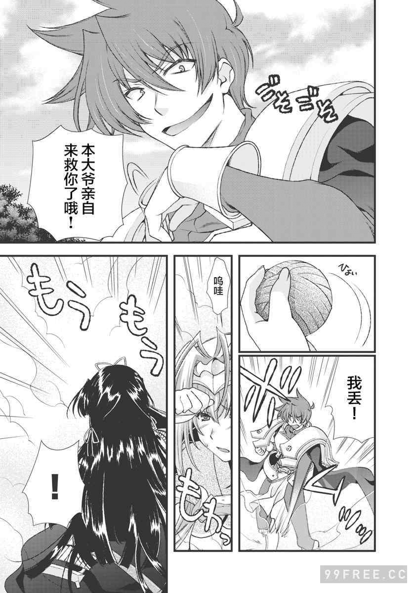 [鳴瀬ひろふみ] 戦国ランス 卷之三