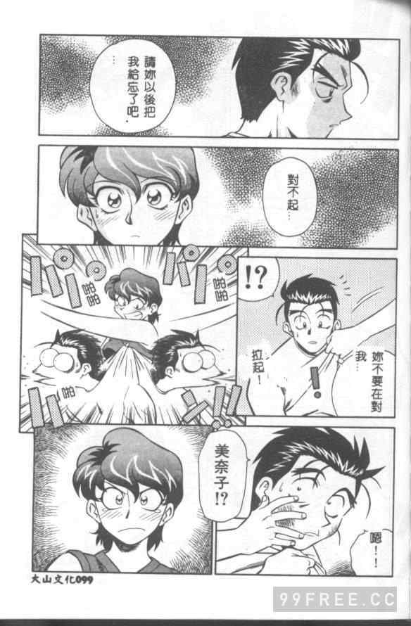 [山桜桃] カタブツくんが行く