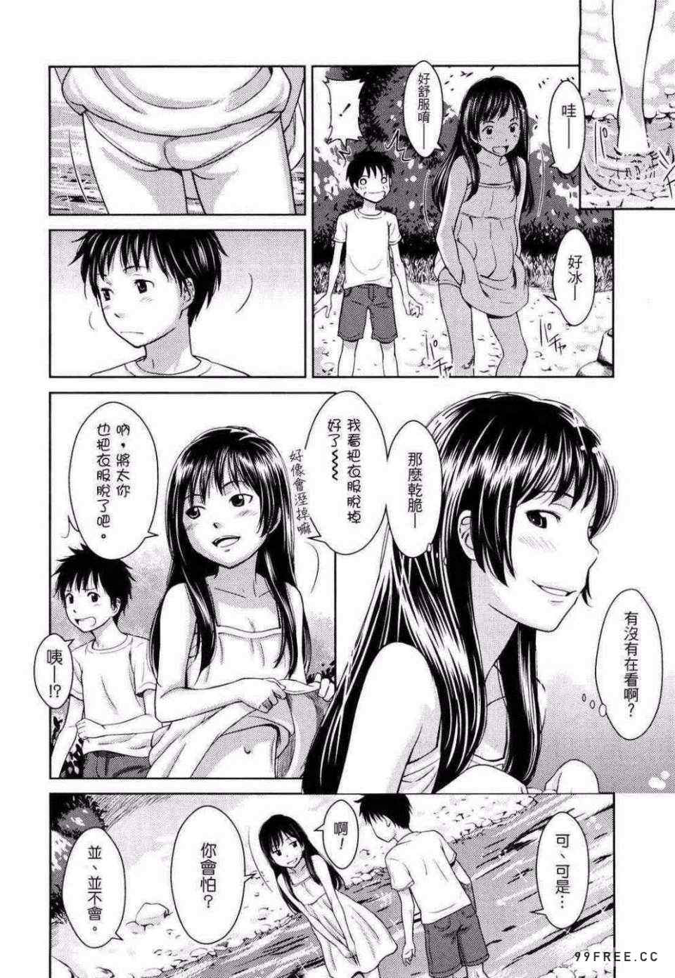 [鬼束直] ポルノグラフィティ