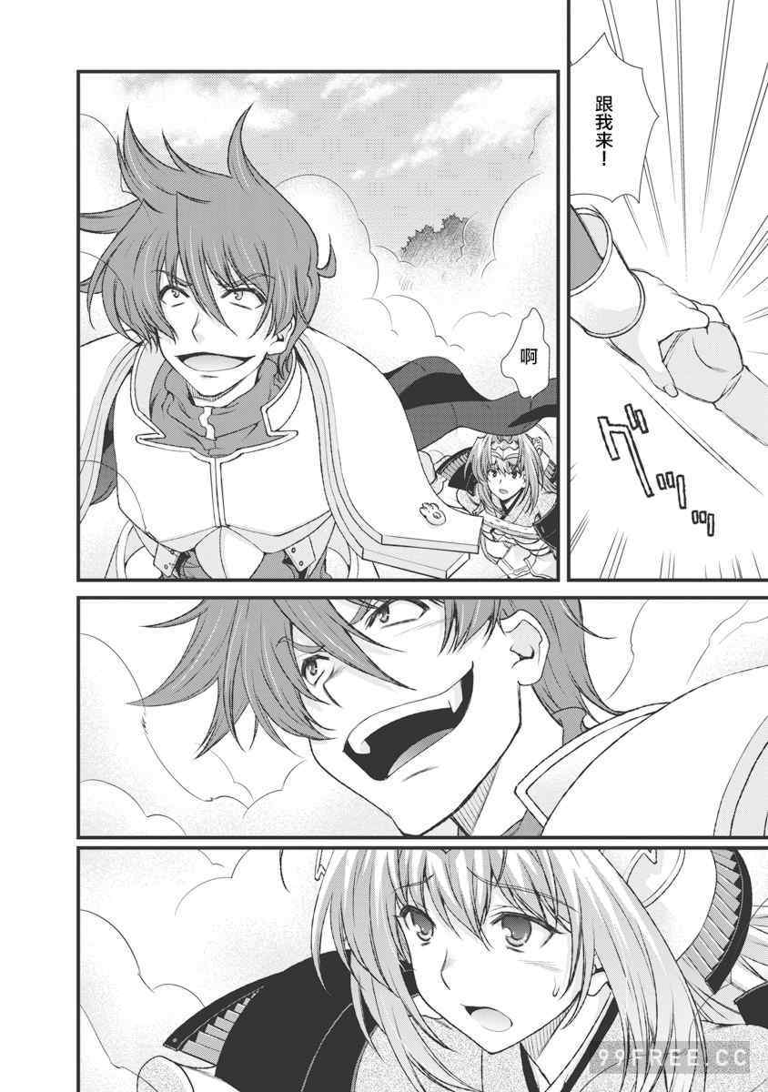 [鳴瀬ひろふみ] 戦国ランス 卷之三