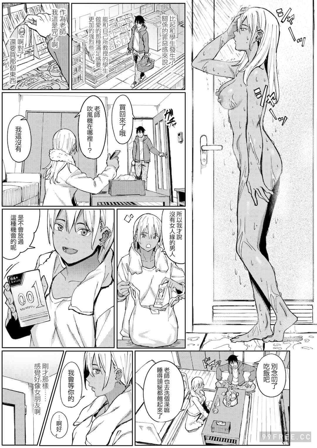 [ブラックノート (アシズキ)] とりあえず、ヤッてみよ。