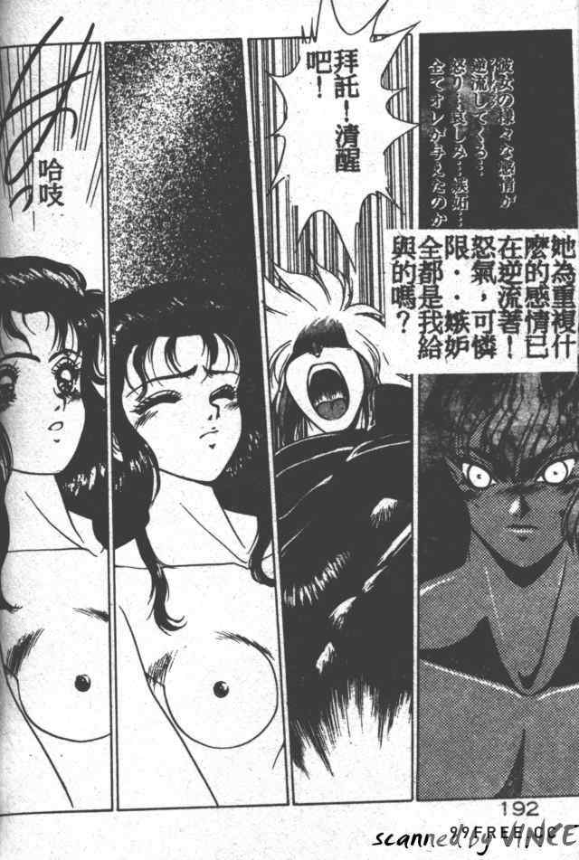 [富士参號] ハート☆きめてね！