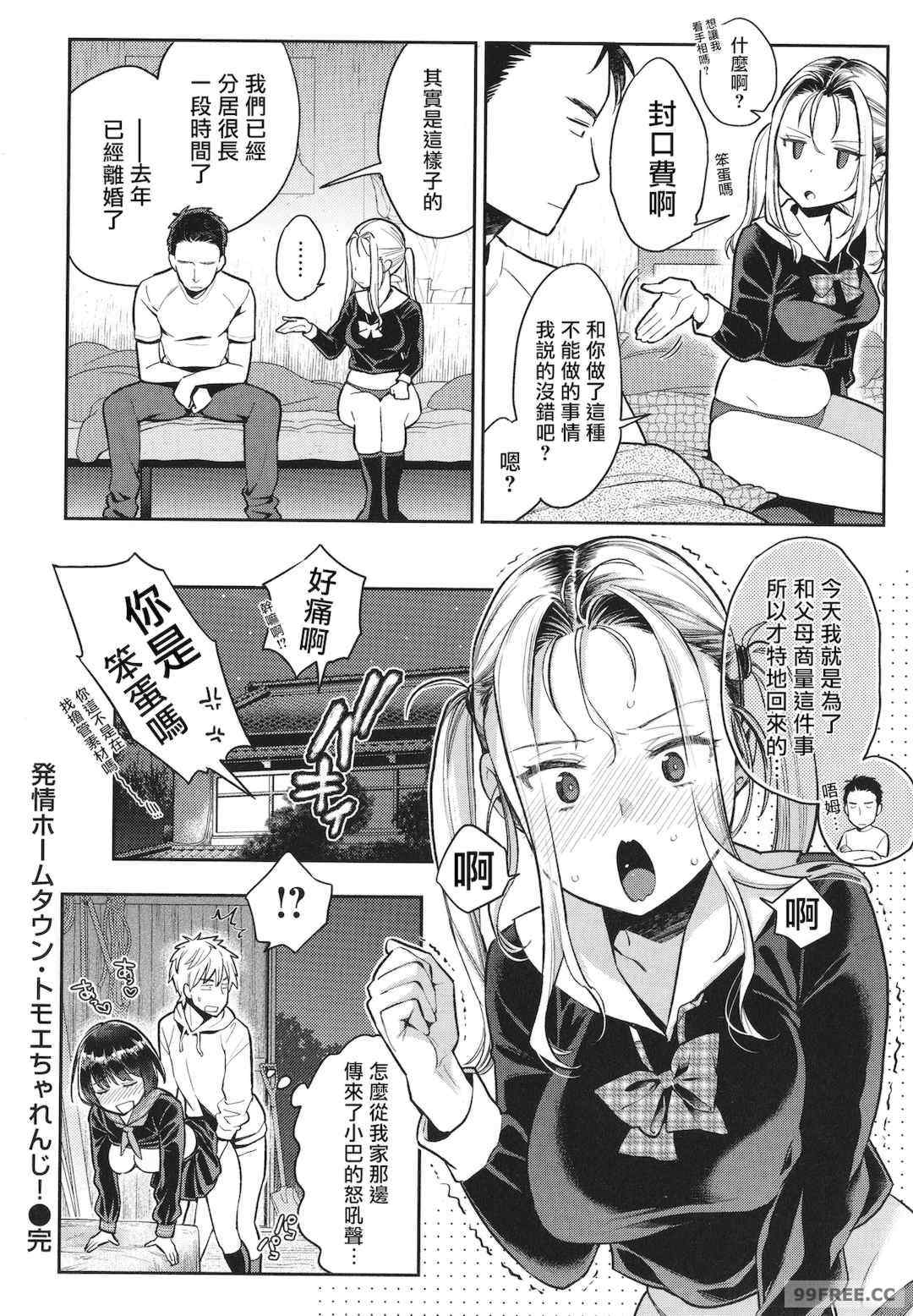 [軽部ぐり] アナタとがちんこ対決 + 4Pリーフレット