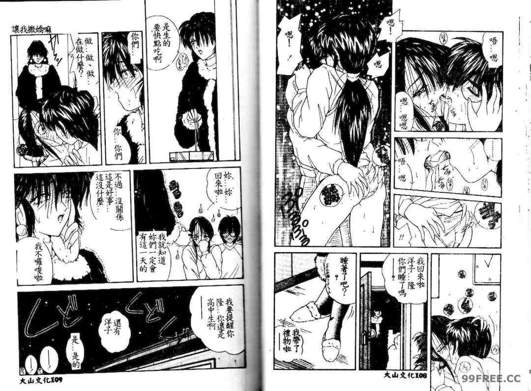 [佐々木みずき] 危険なキューピット