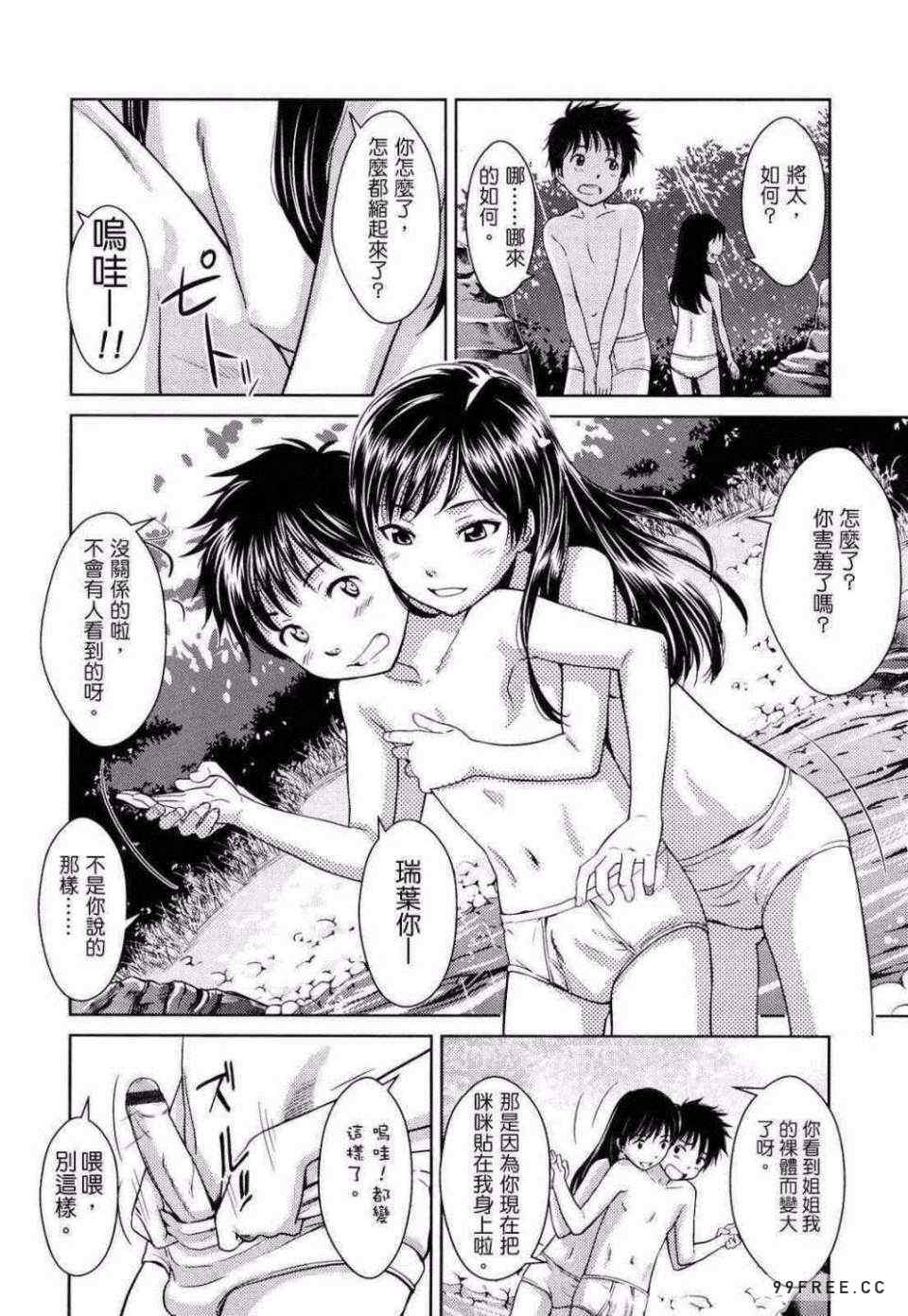 [鬼束直] ポルノグラフィティ