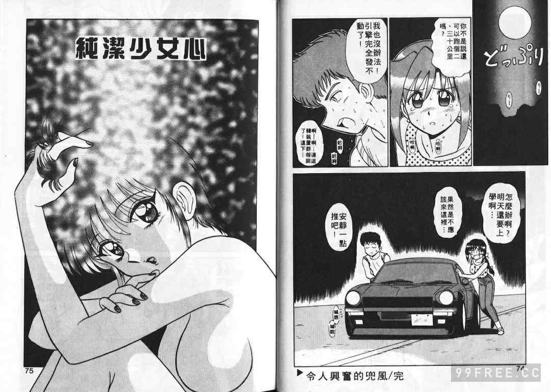 [真空間] あいつにドキッ