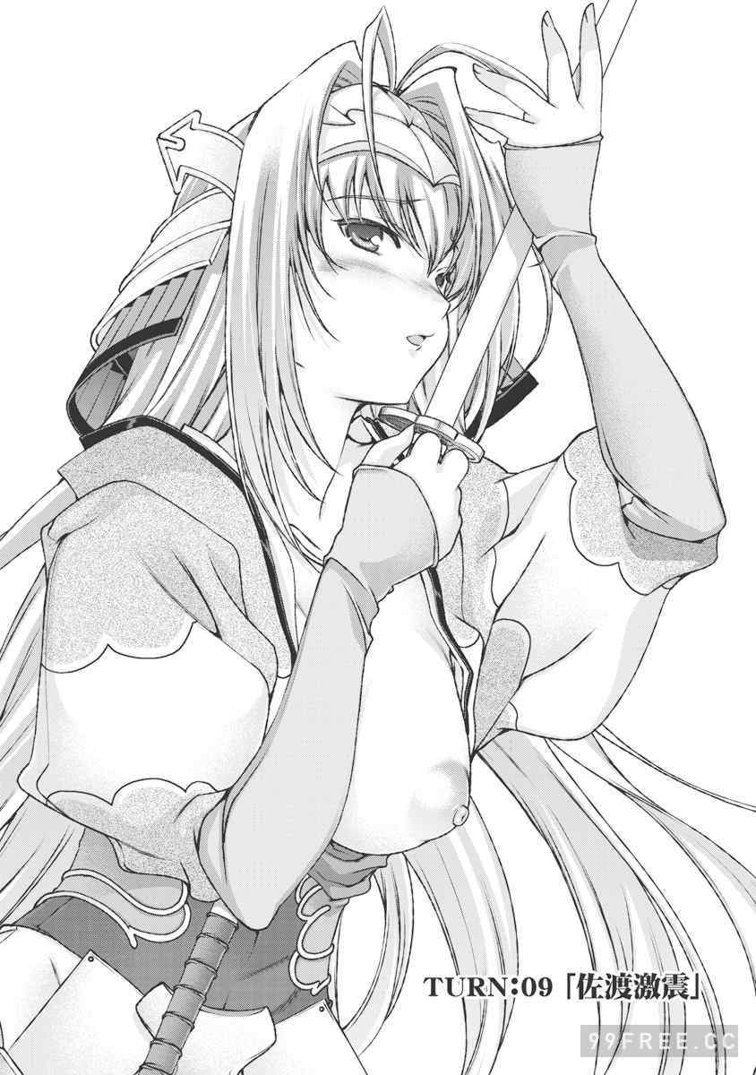 [鳴瀬ひろふみ] 戦国ランス 卷之三