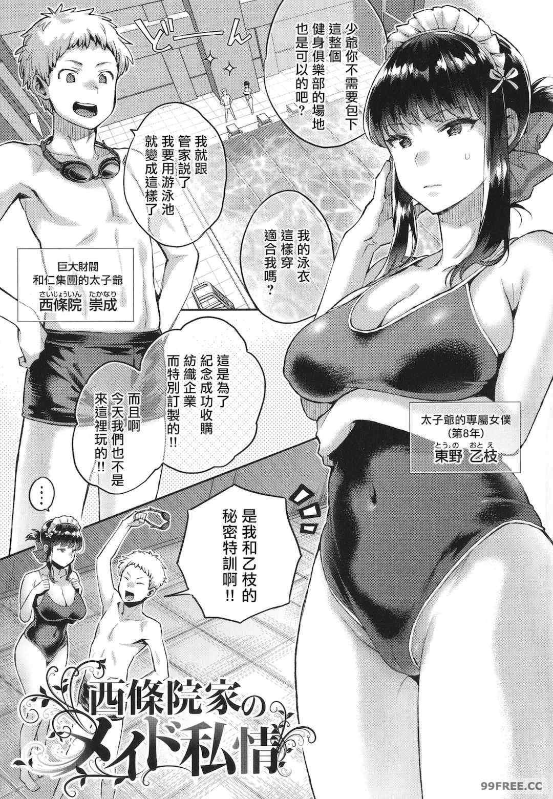 [軽部ぐり] アナタとがちんこ対決 + 4Pリーフレット