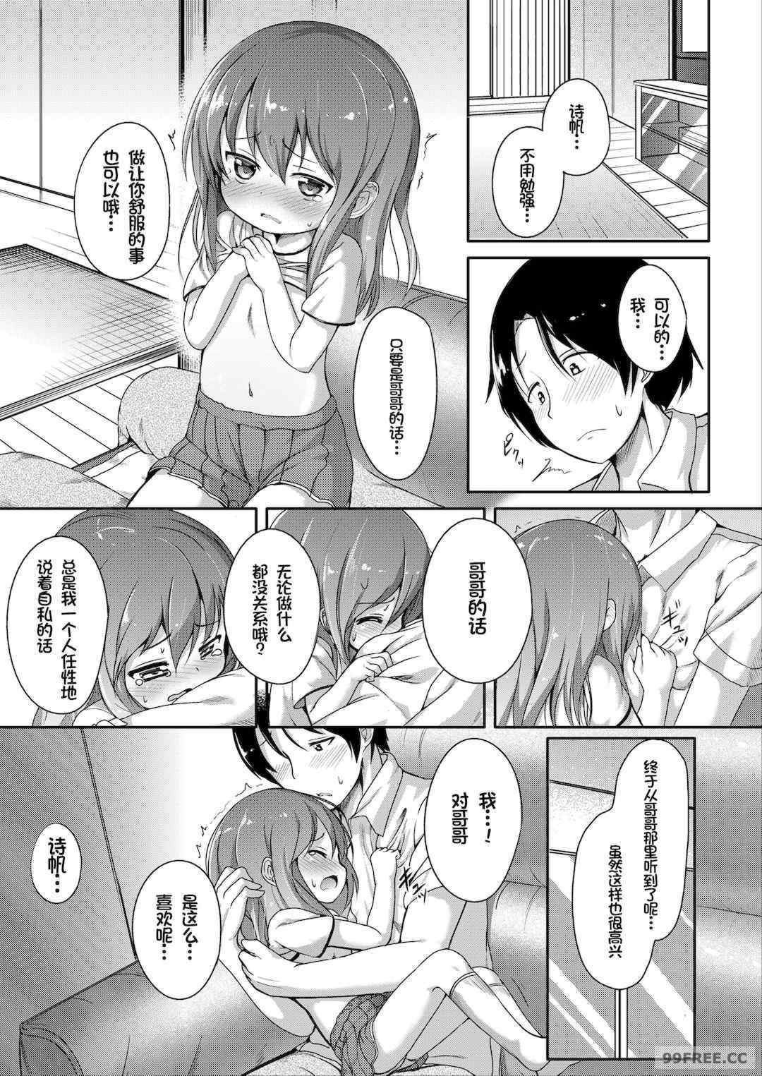 [大沢おふだ] ふたりのないしょ