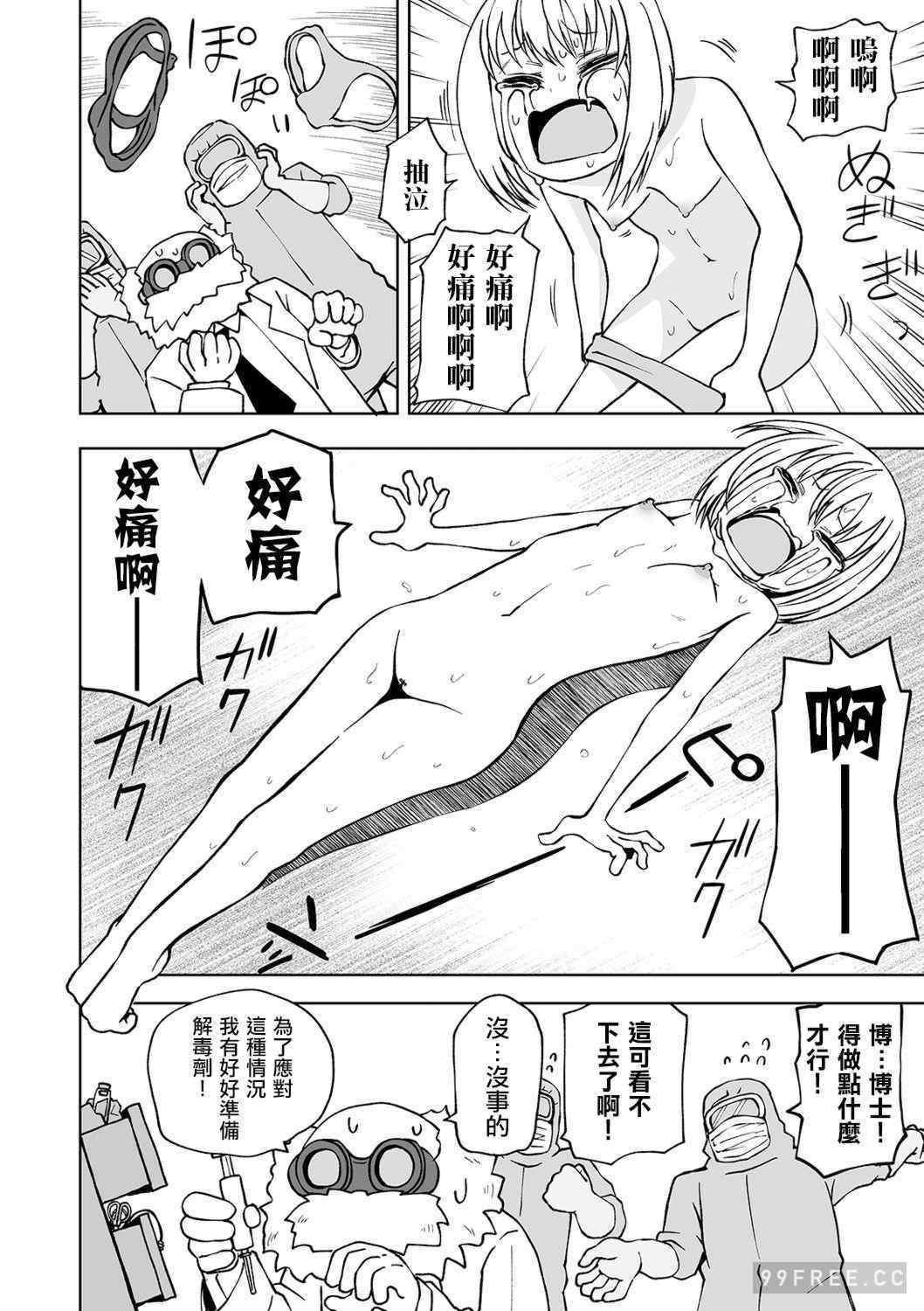 [阪本KAFKA] デッドエンド・ガールズ 