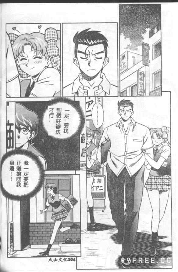 [山桜桃] カタブツくんが行く