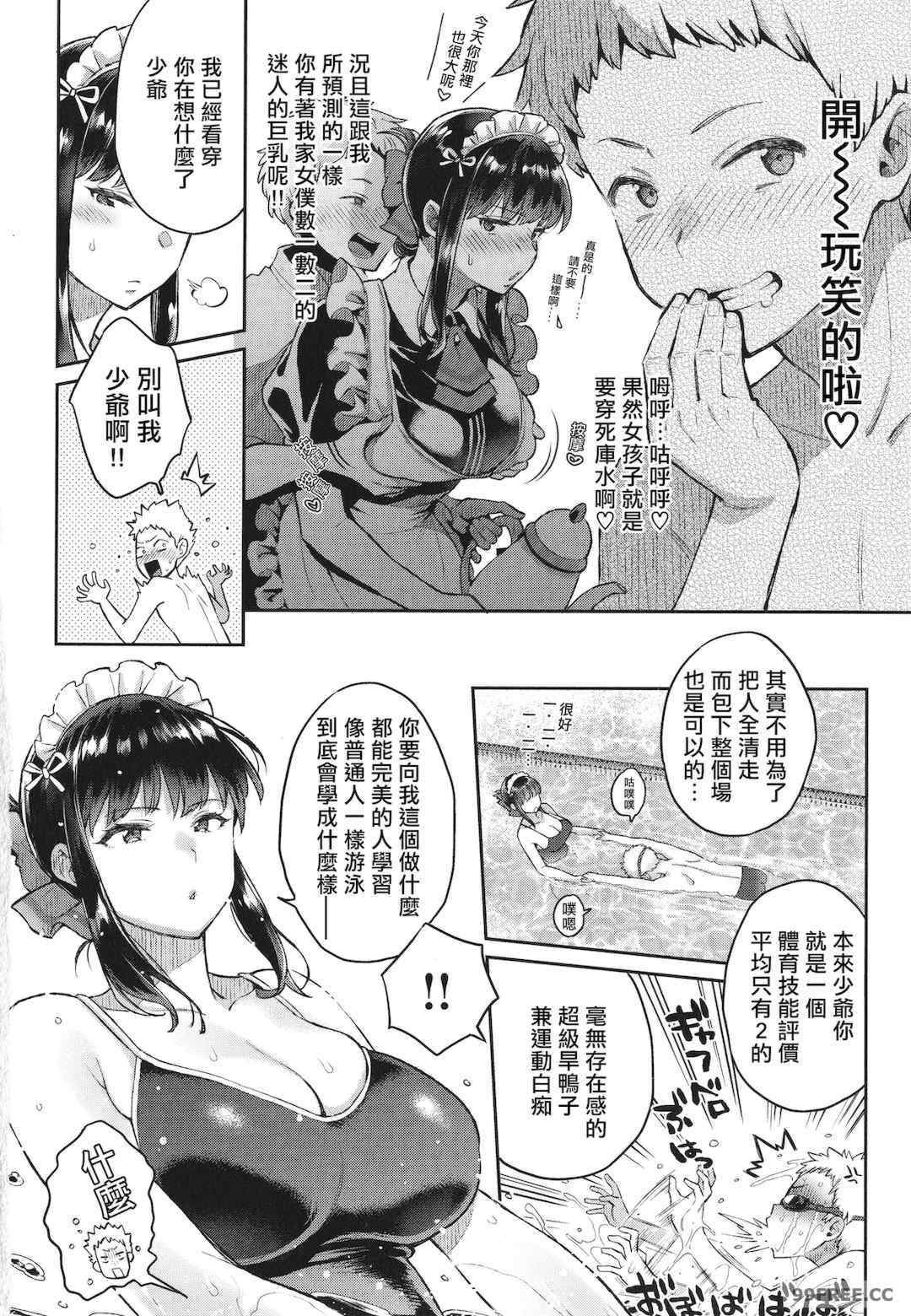 [軽部ぐり] アナタとがちんこ対決 + 4Pリーフレット