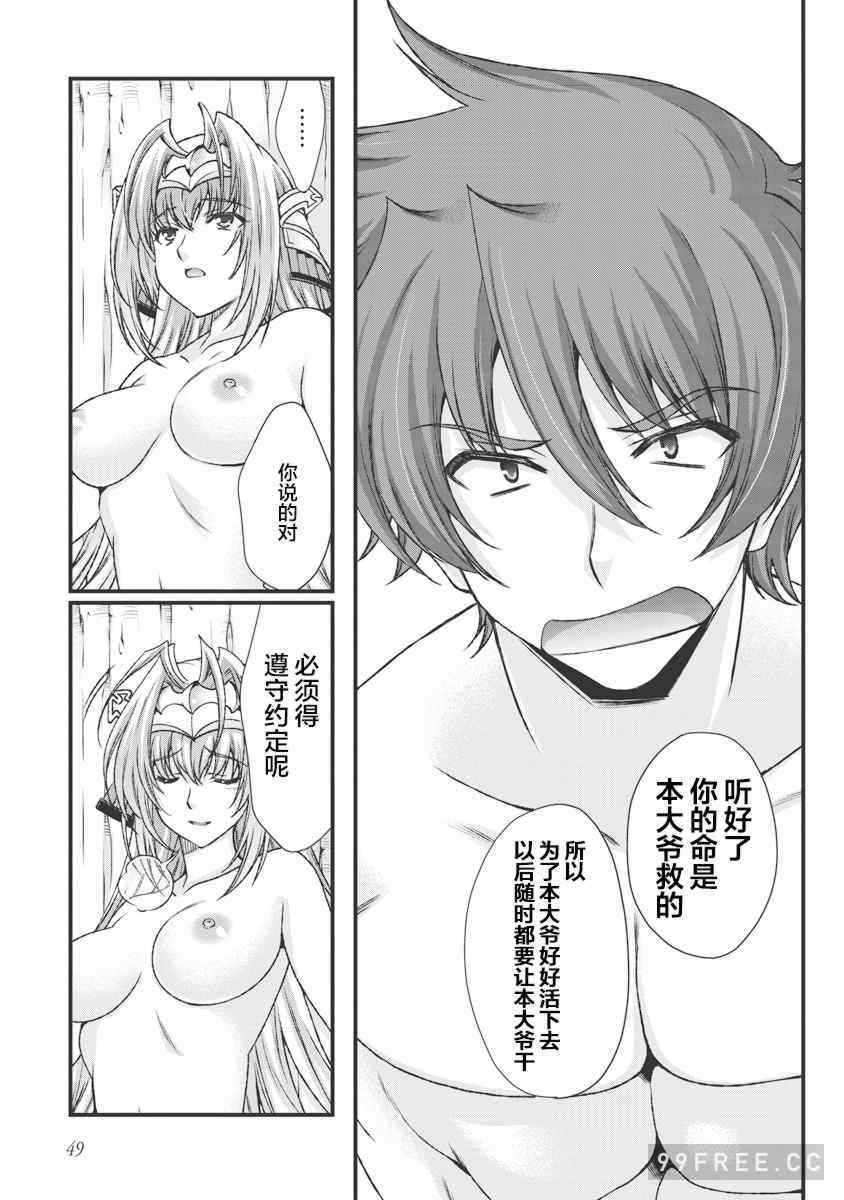 [鳴瀬ひろふみ] 戦国ランス 卷之三