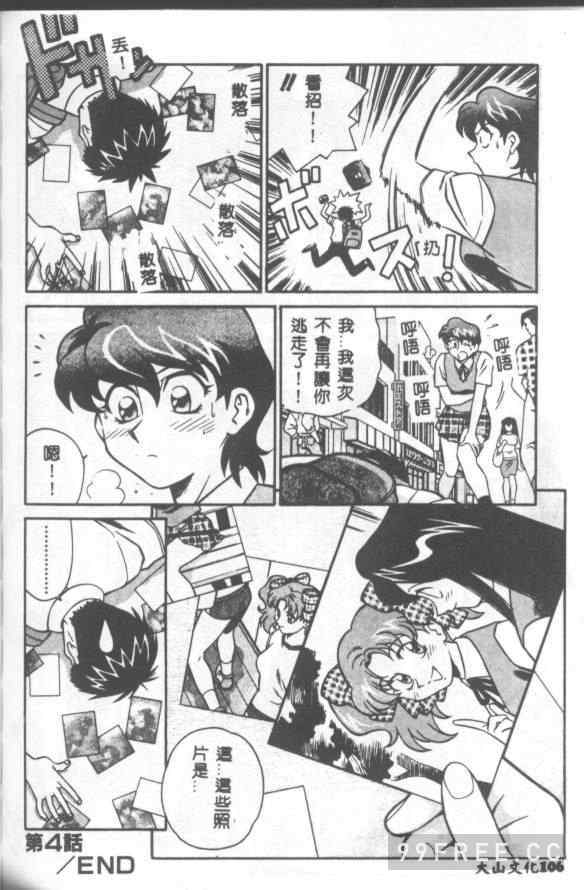 [山桜桃] カタブツくんが行く