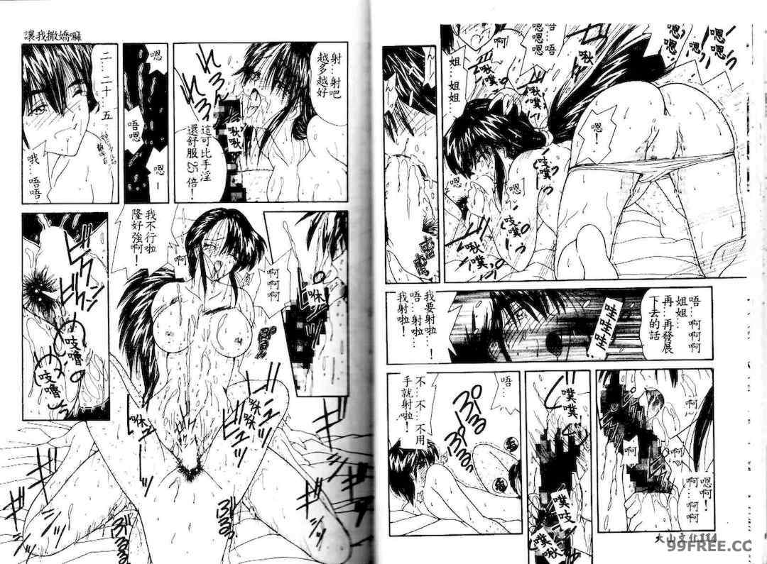 [佐々木みずき] 危険なキューピット