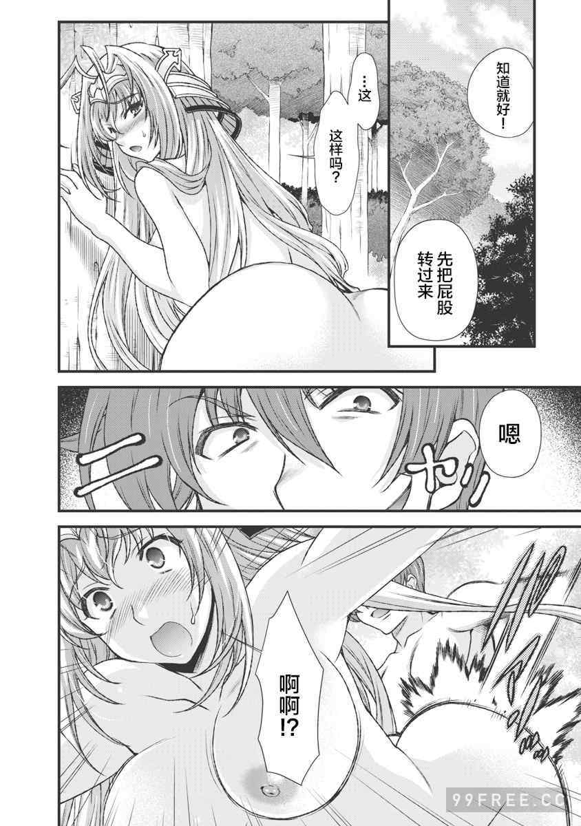 [鳴瀬ひろふみ] 戦国ランス 卷之三