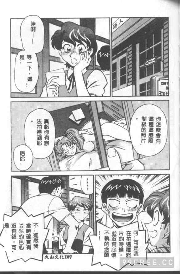 [山桜桃] カタブツくんが行く