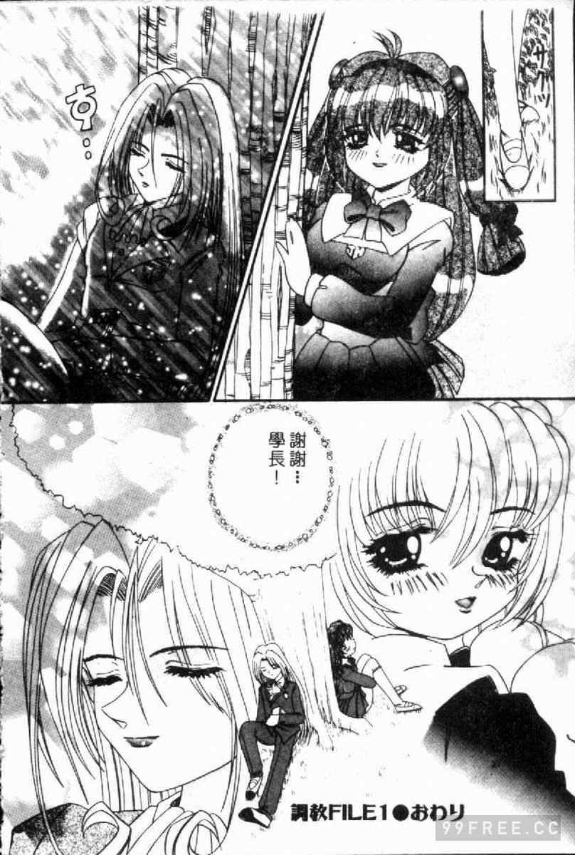 [西村はるか] SM艶魔