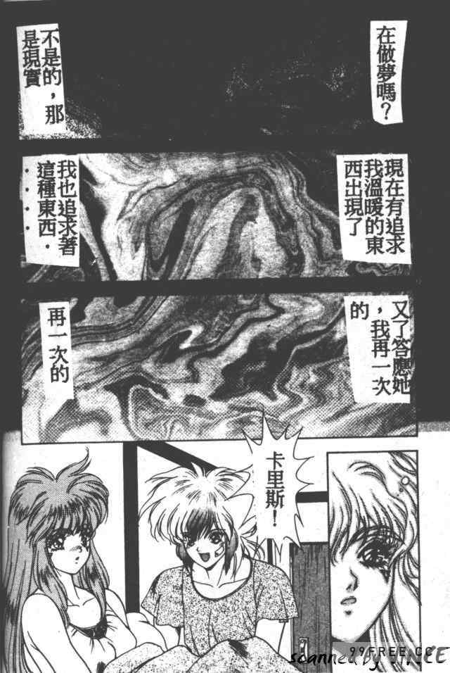 [富士参號] ハート☆きめてね！