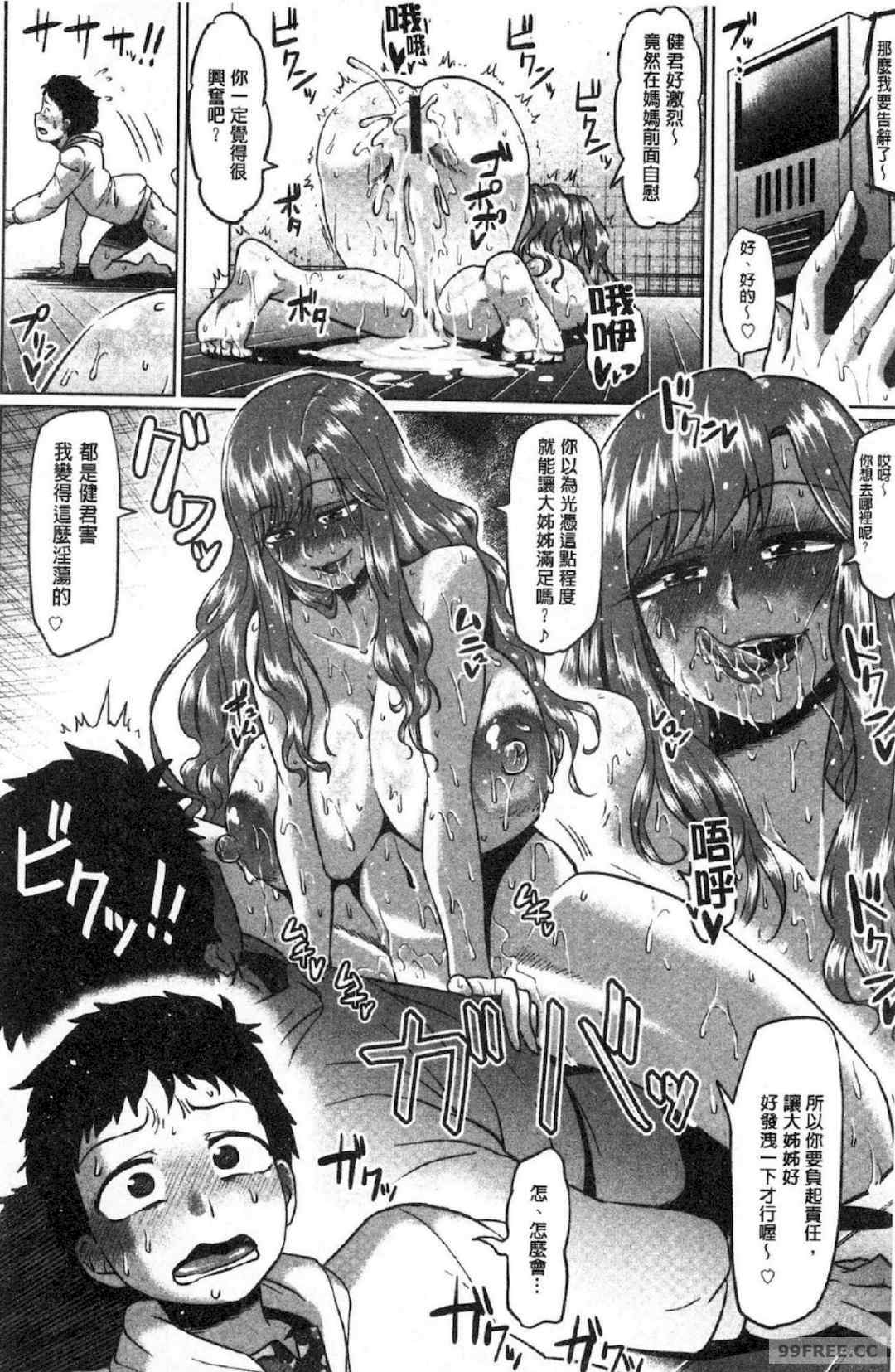 [アヘ丸] アヘっ娘♥天国 淫癡女孩♥天國