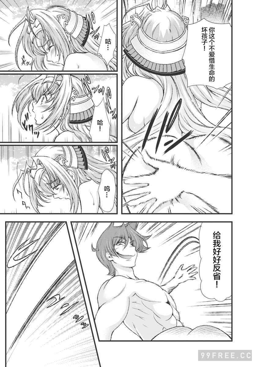 [鳴瀬ひろふみ] 戦国ランス 卷之三