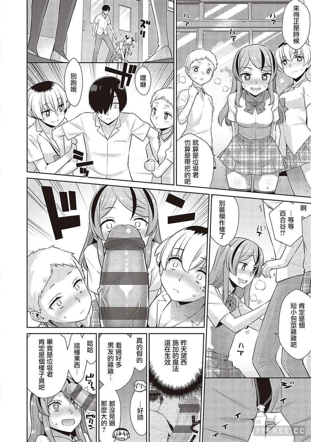 [稍日向] 小悪魔デイジー