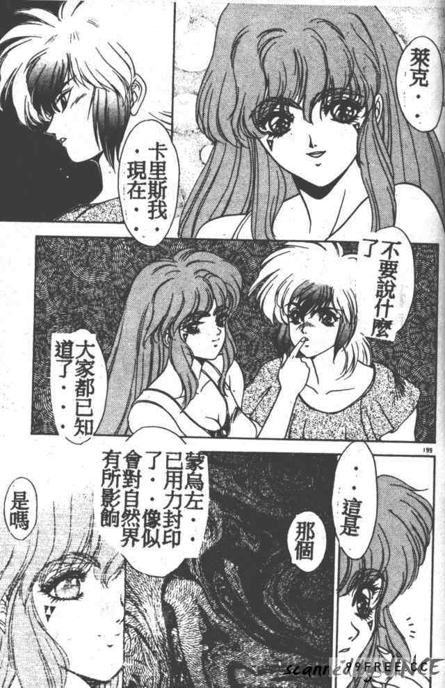 [富士参號] ハート☆きめてね！