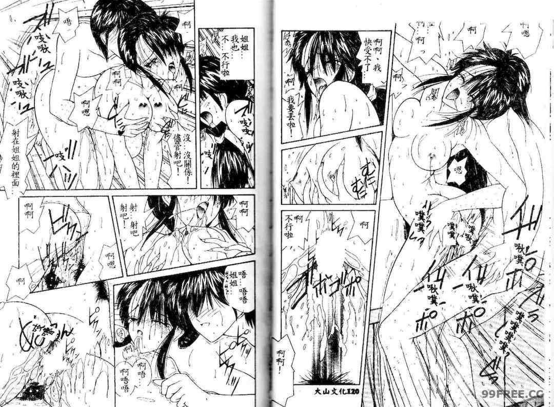 [佐々木みずき] 危険なキューピット