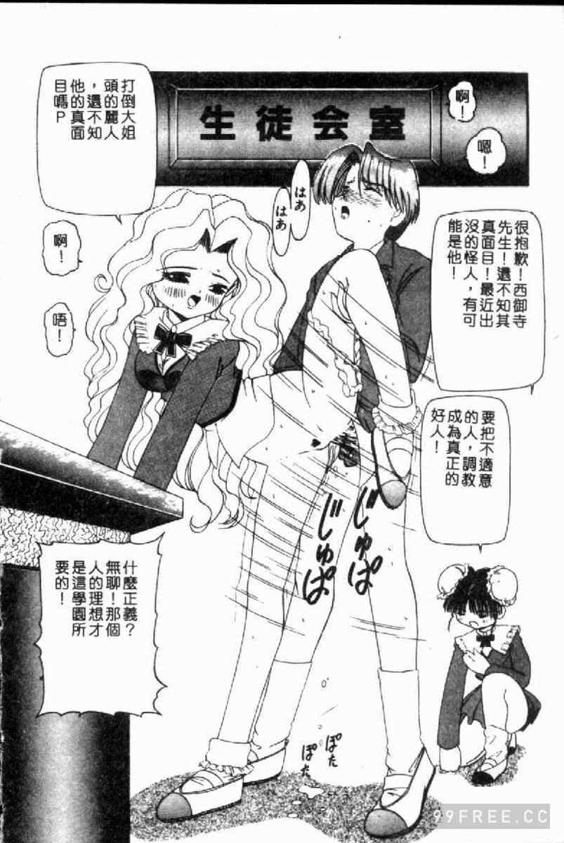 [西村はるか] SM艶魔