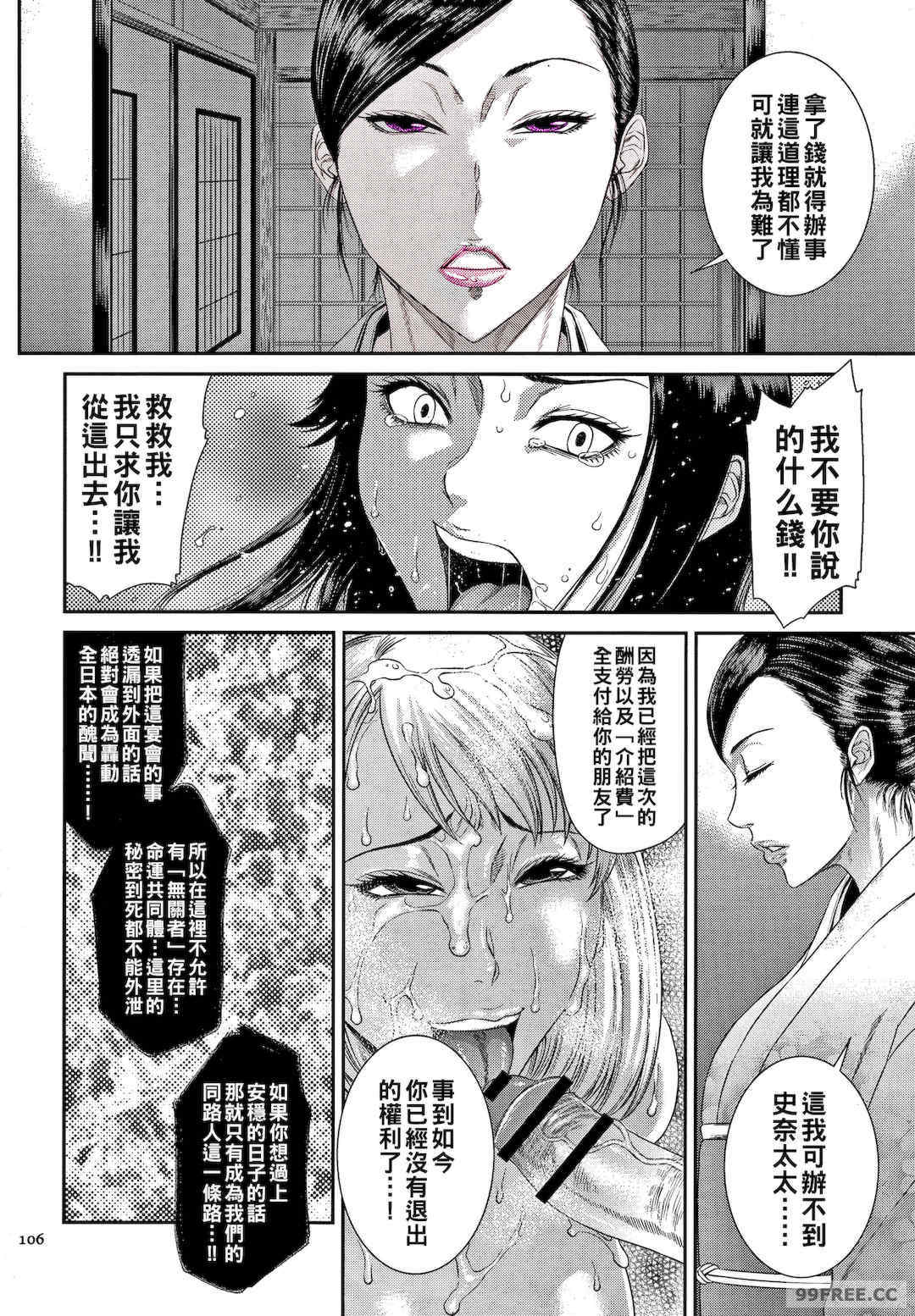 [砂川多良] 若妻蟻地獄 未完成