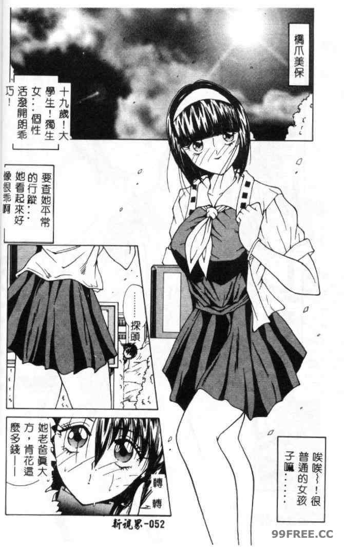 [佐々木みずき] 桃色家族