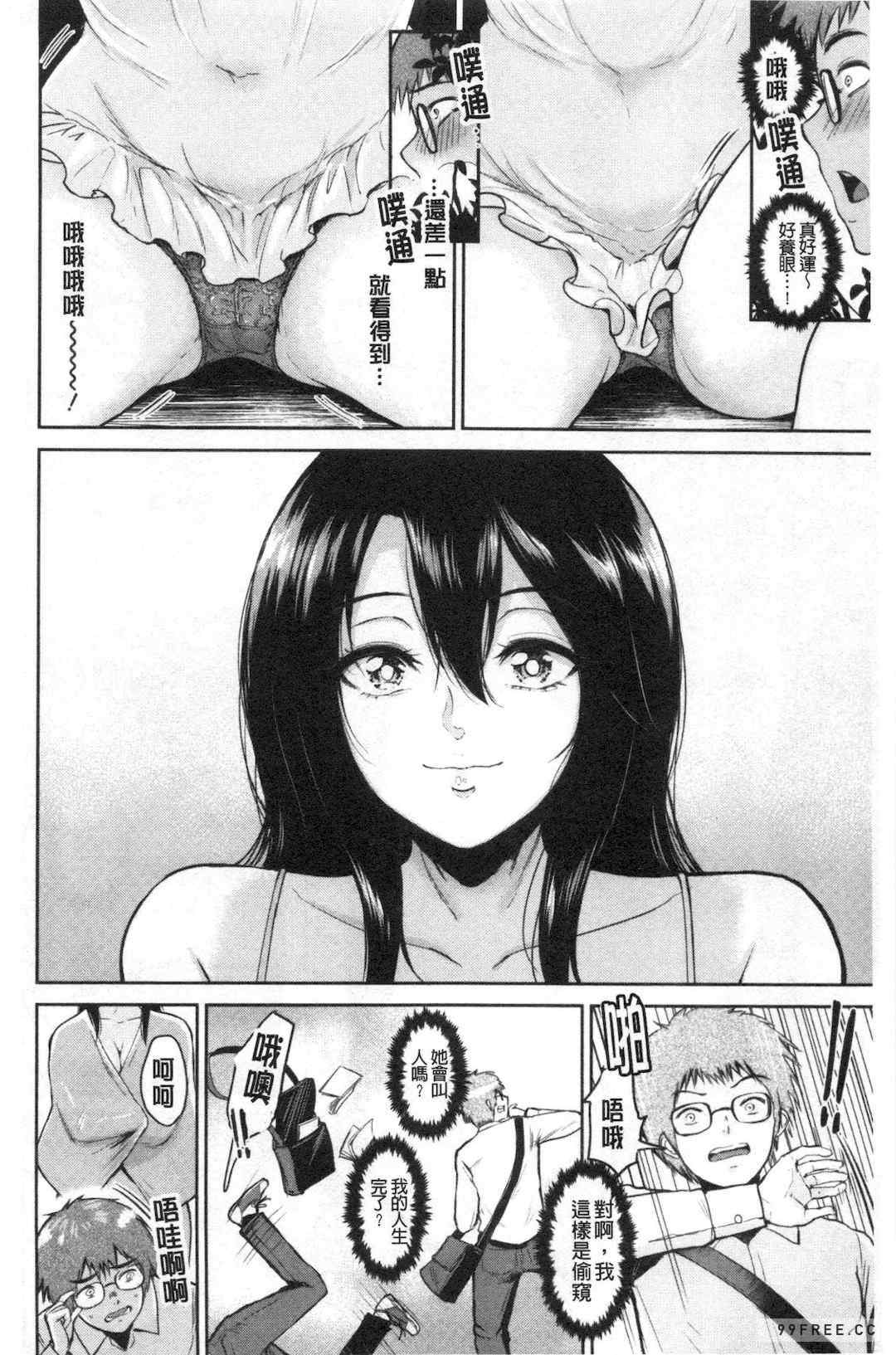 [ビフィダス] 交わりの宿