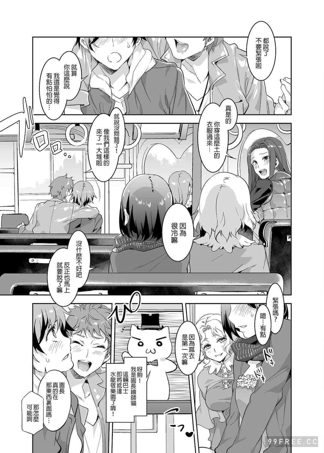 [水龍敬]ようこそ 水龍敬ランド