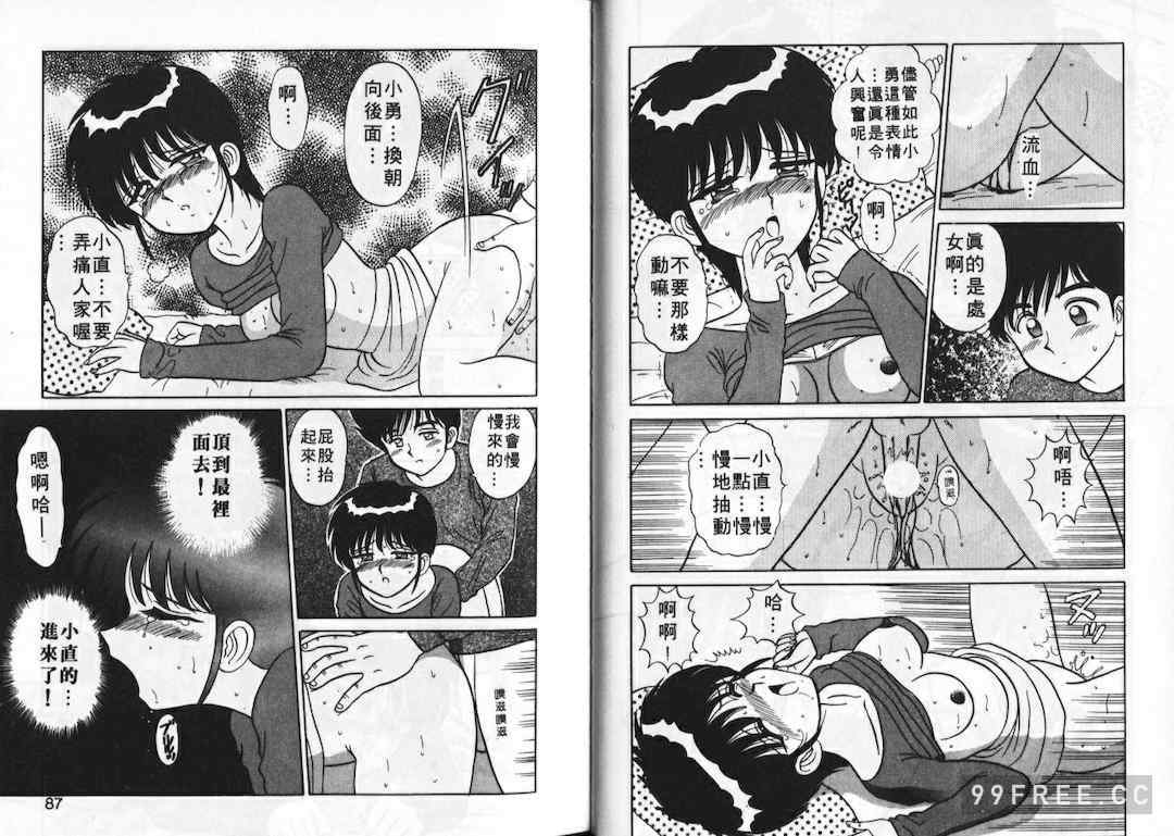 [真空間] あいつにドキッ