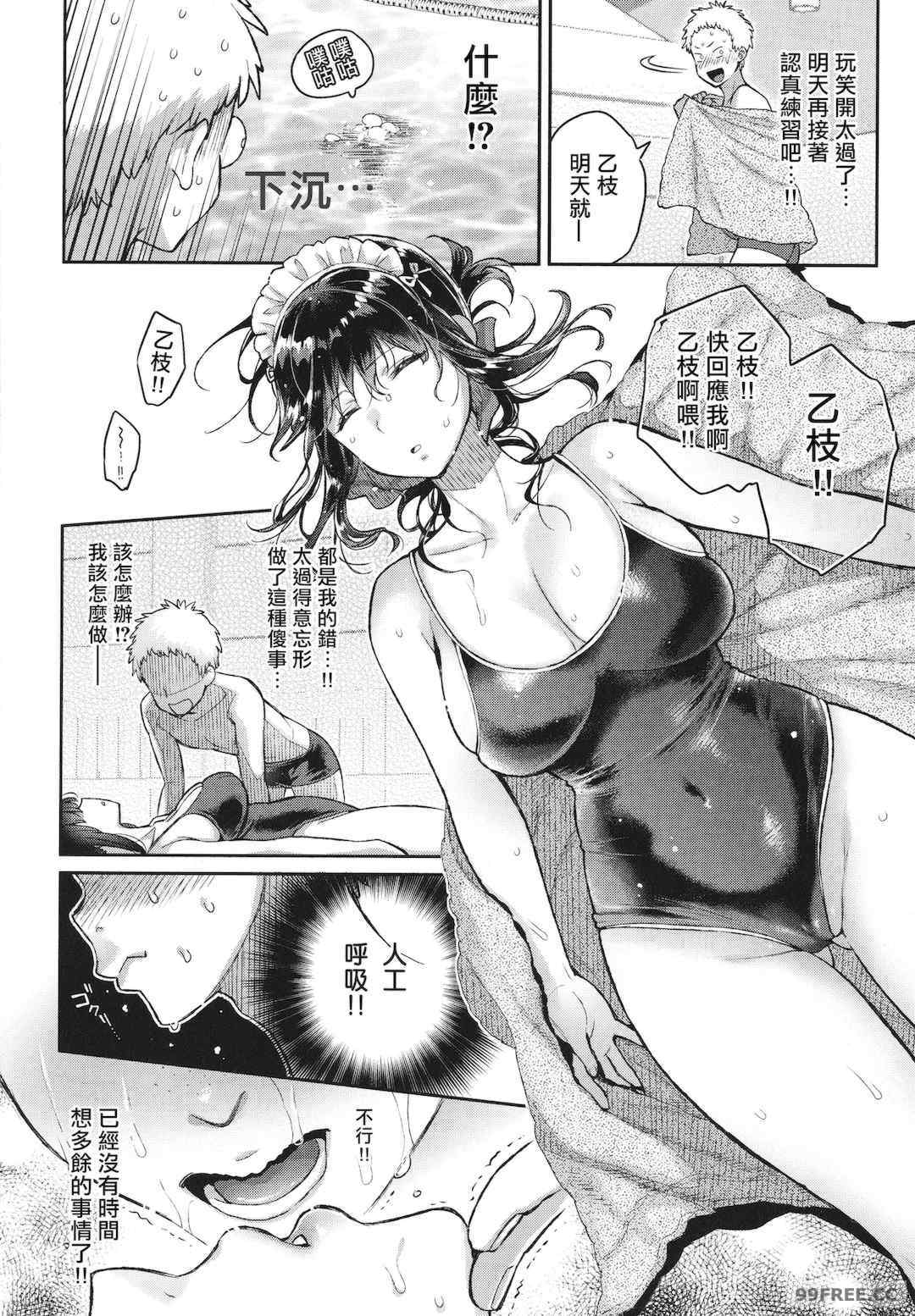 [軽部ぐり] アナタとがちんこ対決 + 4Pリーフレット