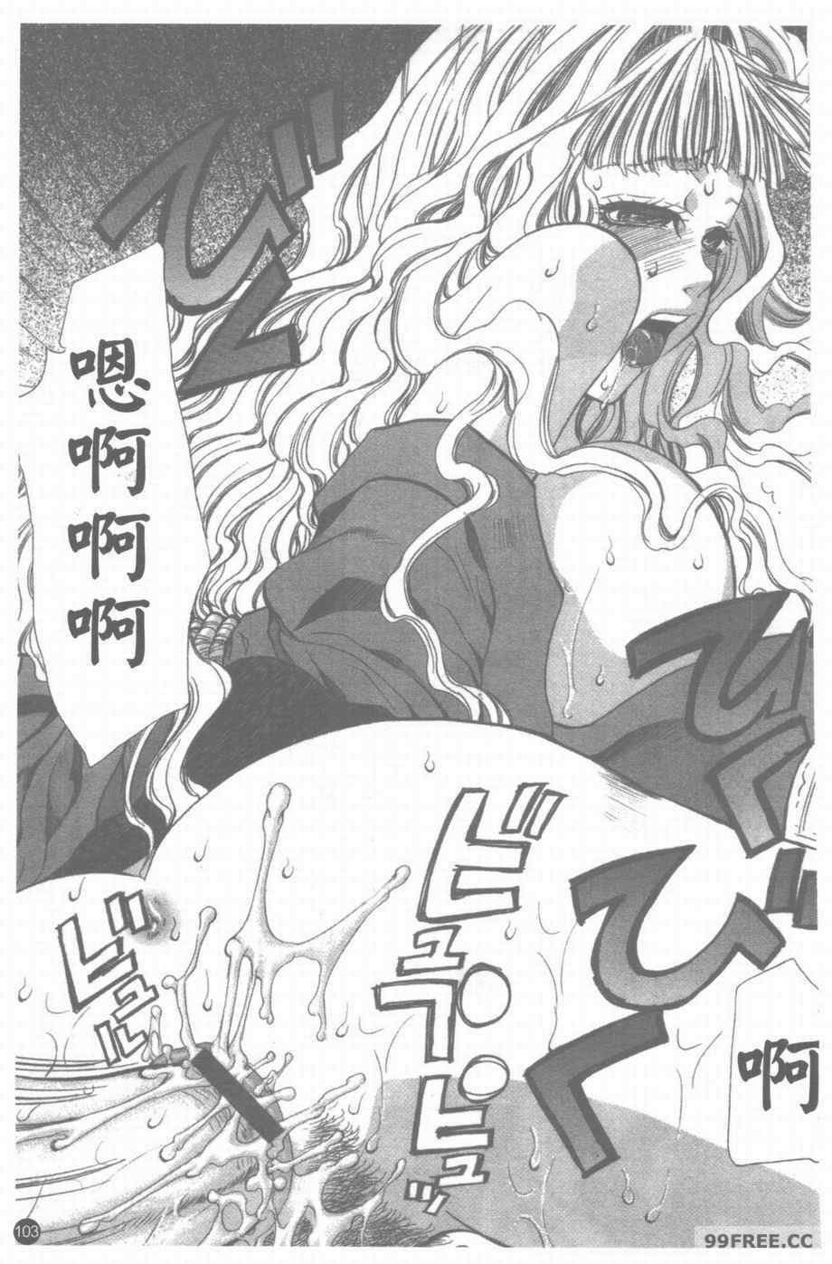 [藤茗みえる] 淫校バイブル