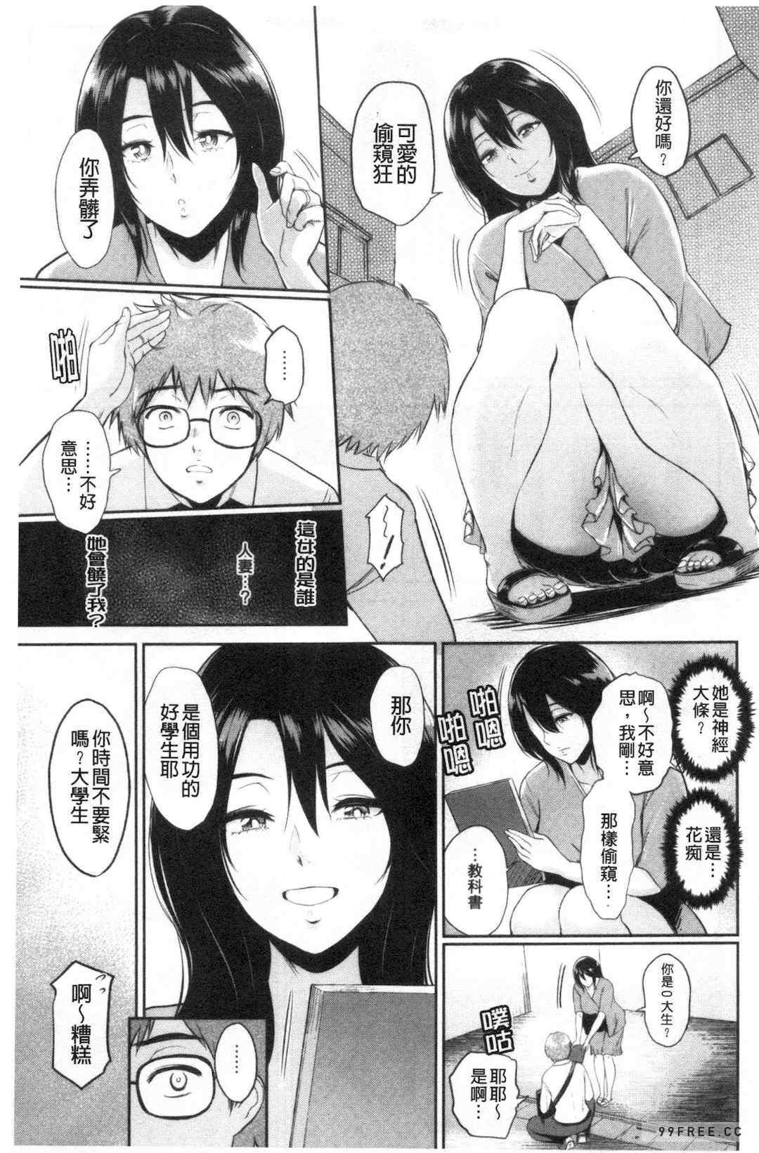 [ビフィダス] 交わりの宿