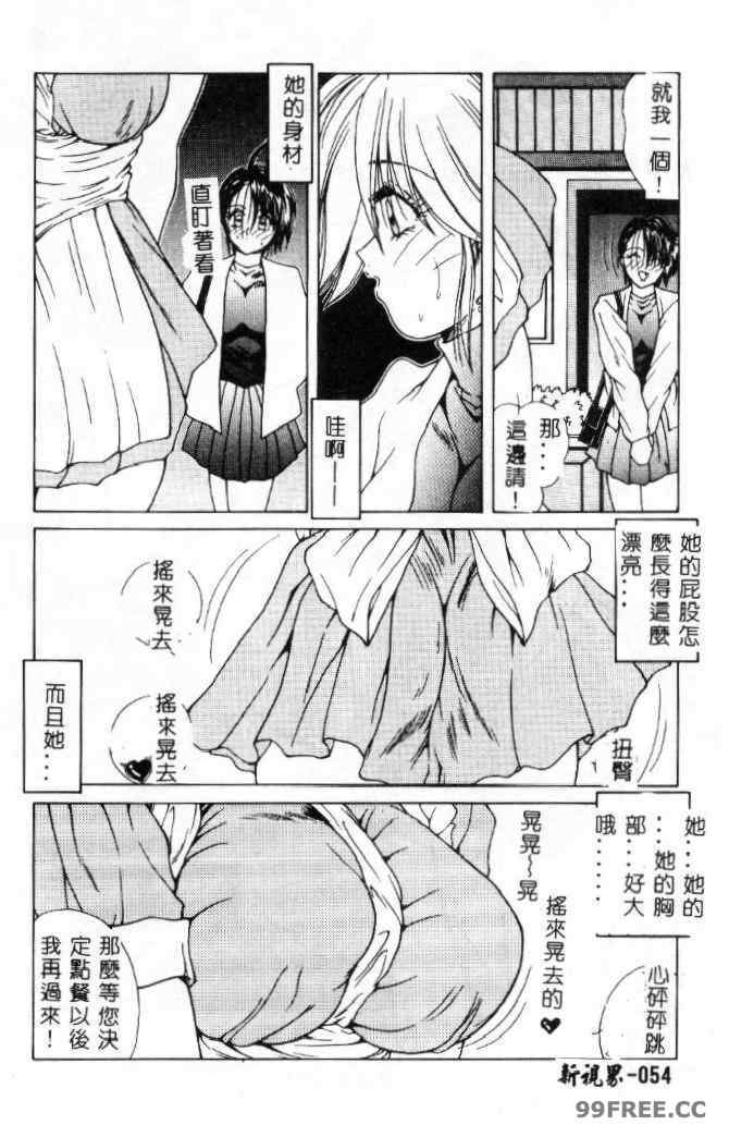 [佐々木みずき] 桃色家族