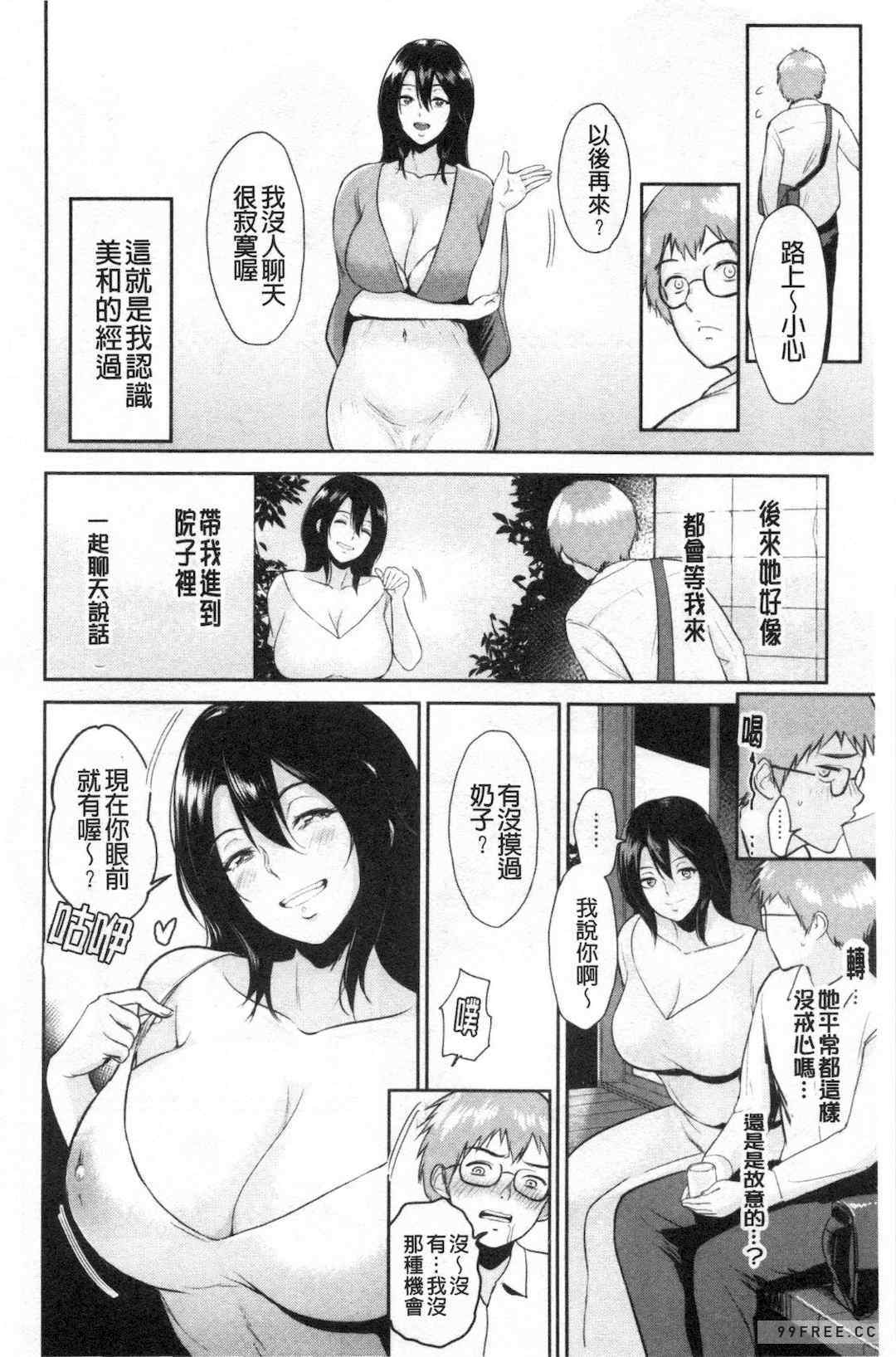 [ビフィダス] 交わりの宿