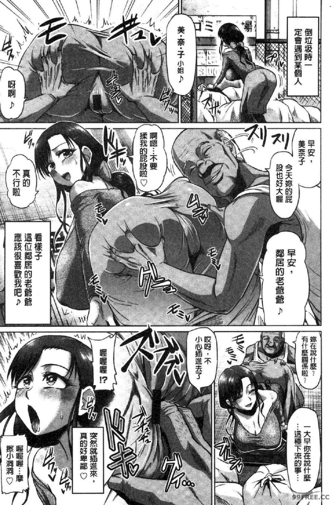 [アヘ丸] アヘっ娘♥天国 淫癡女孩♥天國