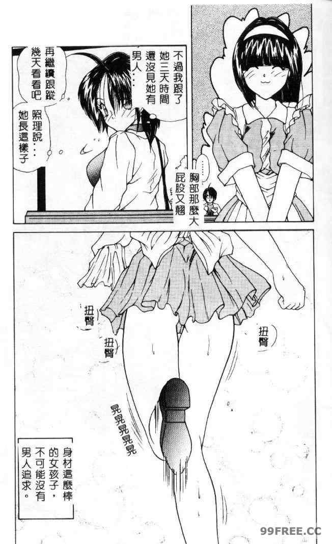 [佐々木みずき] 桃色家族