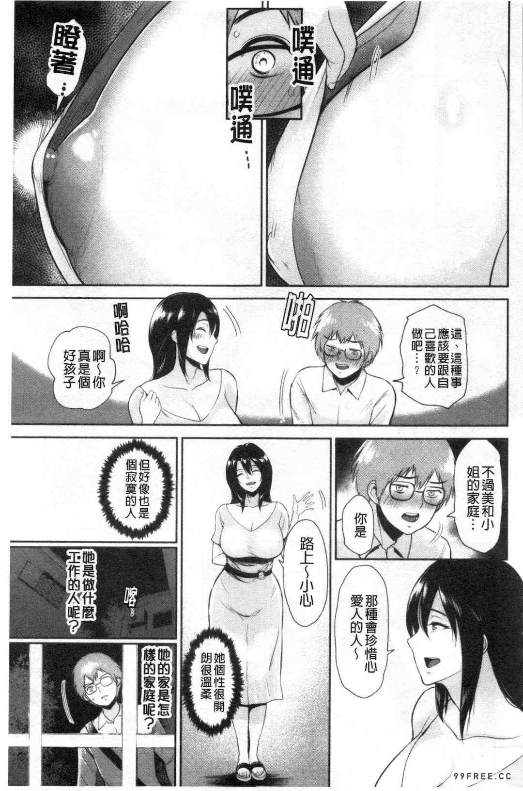 [ビフィダス] 交わりの宿