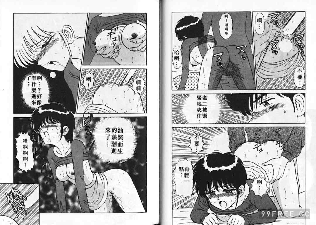 [真空間] あいつにドキッ