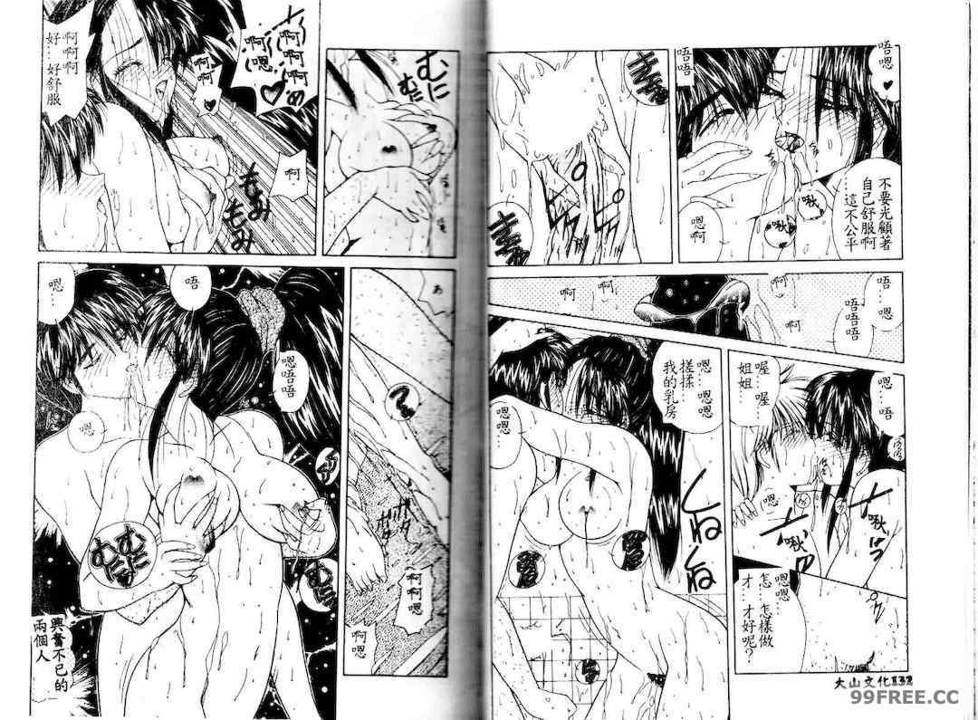 [佐々木みずき] 危険なキューピット