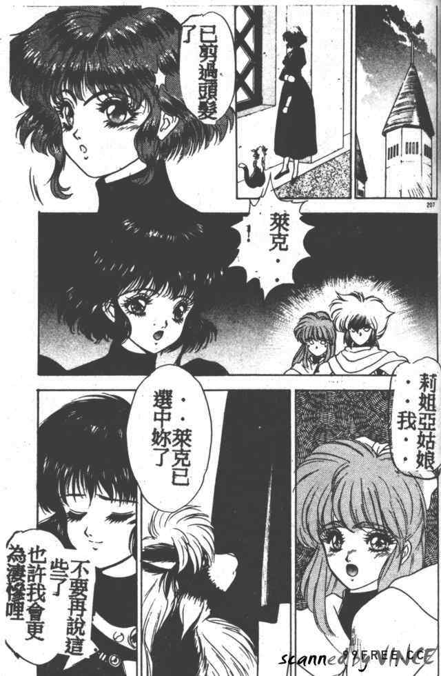 [富士参號] ハート☆きめてね！