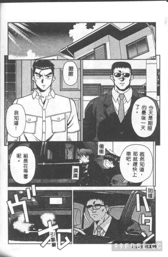 [山桜桃] カタブツくんが行く