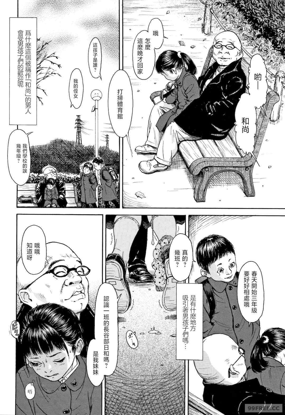 [町田ひらく] 小さい躰に白い蔭