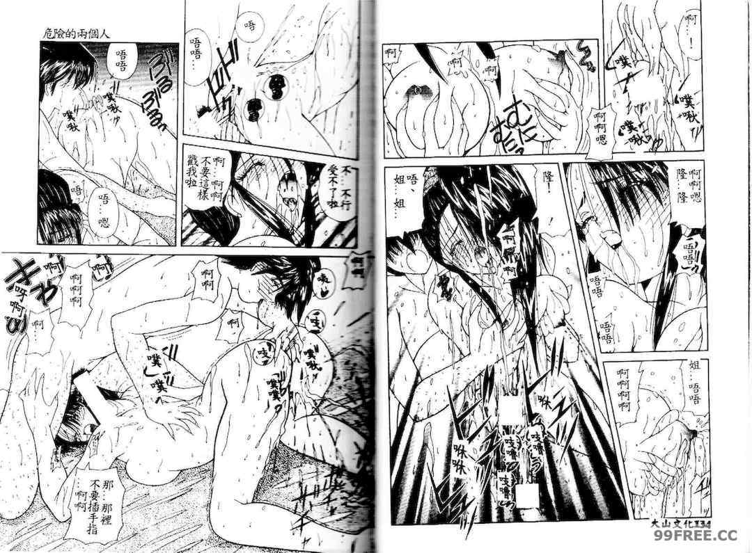 [佐々木みずき] 危険なキューピット